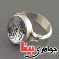 انگشتر در نجف با ذکر ولایه علی بن ابیطالب همراه با حرز _کد:18568
