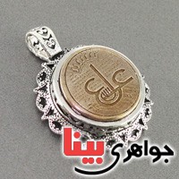 گردنبند نقره درشت با حکاکی دعای عین علی _کد:18749