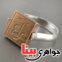 انگشتر نقره چرخشی با حکاکی دعای عین علی و آیت الکرسی _کد:18785