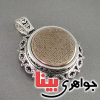 گردنبند نقره درشت با حکاکی دعای هفت شرف _کد:18789