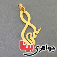 گردنبند نقره سفارشی با نام دلخواه شما _کد:19000