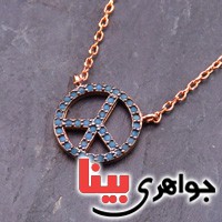 گردنبند نقره رودیوم مسی نماد صلح _کد:19106