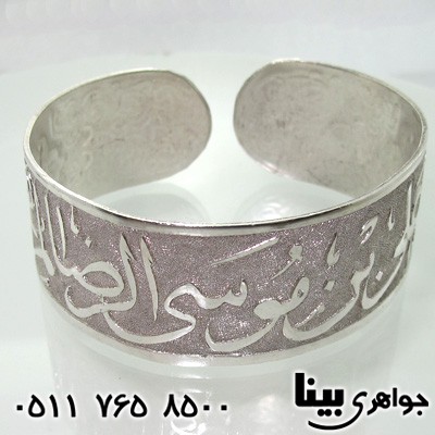 دستبند نقره مردانه با حکاکی یا علی بن موسی الرضا