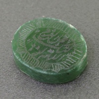 نگین انگشتر یشم تک با حکاکی اللهم عجل لولیک الفرج
