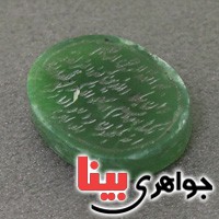 نگین انگشتر یشم تک با حکاکی و ان یکاد _کد:19231