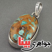 گردنبند مولتی همراه با شناسنامه بین المللی _کد:19268
