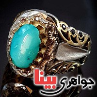 انگشتر فیروزه اصل همراه با شناسنامه بین المللی _کد:2972