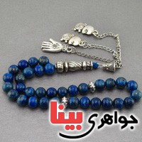 تسبیح لاجورد 33 دانه ای خوش رنگ بسیار عالی _کد:19444