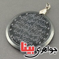 گردنبند نفیس، حکاکی آیه 59 سوره انعام _کد:19447
