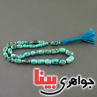 تسبیح فیروزه نیشابوری 33 دانه ای تمام مغز بسیار عالی