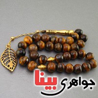 تسبیح چشم ببر (تایگر) 33 دانه ای بسیار عالی فاخر _کد:19467