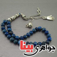 تسبیح لاجورد 33 دانه ای بسیار عالی فاخر _کد:19469