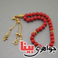 تسبیح مرجان 33 دانه ای بسیار عالی فاخر _کد:19472