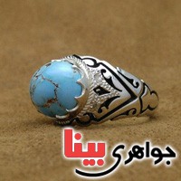 انگشتر فیروزه نیشابوری و الماس بسیار زیبا _کد:3118