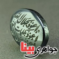 نگین انگشتر حدید صینی هفت جلاله اصلی _کد:19582