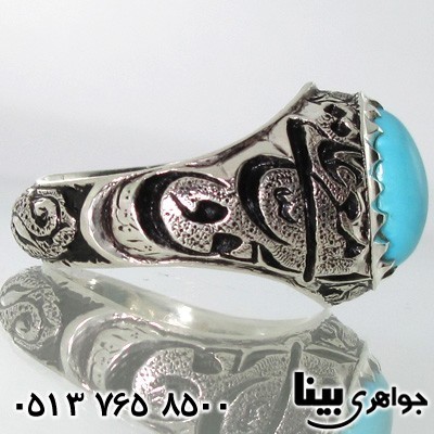 انگشتر فیروزه نیشابوری مردانه خط گود