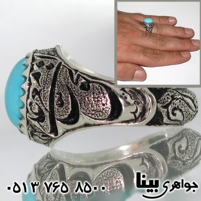 انگشتر فیروزه نیشابوری مردانه خط گود