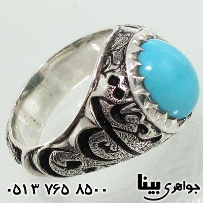 انگشتر فیروزه نیشابوری مردانه خط گود