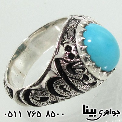 انگشتر فیروزه نیشابوری مردانه خط گود
