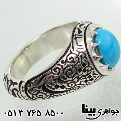 انگشتر فیروزه نیشابوری مردانه اثر انگشت