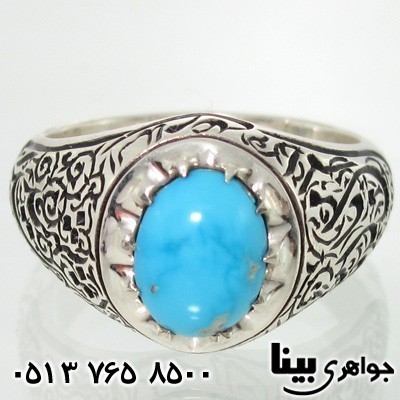 انگشتر فیروزه نیشابوری مردانه اثر انگشت