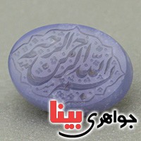 نگین انگشتر عقیق یمنی حکاکی گود بسم الله الرحمن الرحیم _کد:19667