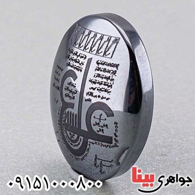 نگین انگشتر حدید عین علی درشت _کد:19704