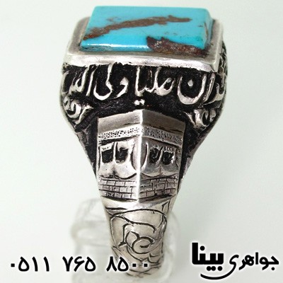 انگشتر فیروزه نیشابوری مردانه قلم زنی استاد جنگی 2 انگشتر فیروزه نیشابوری مردانه قلم زنی استاد جنگی 2
