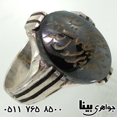 انگشتر حدید صینی مردانه چهار چنگ