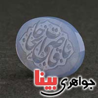 نگین انگشتر عقیق یمنی حکاکی گود یا قاضی الحاجات