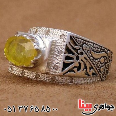 انگشتر یاقوت زرد دور الماس _کد:20064