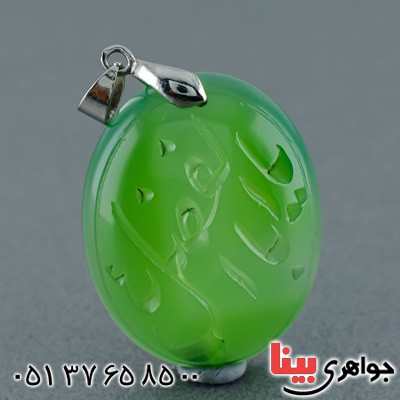 گردنبند عقیق سبز سفارشی با نگین و حکاکی دلخواه شما _کد:20148