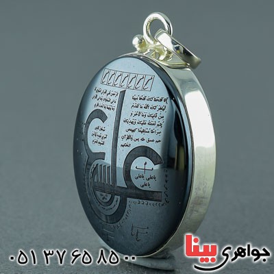 گردنبند حدید با حکاکی دعای عین علی _کد:20189