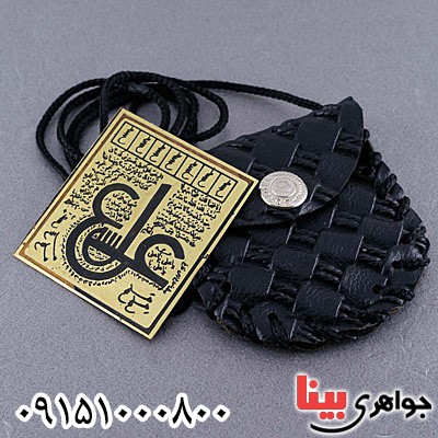دعا و حرز عین علی با خواص فراوان روی لوح برنجی دعا و حرز عین علی با خواص فراوان روی لوح برنجی
