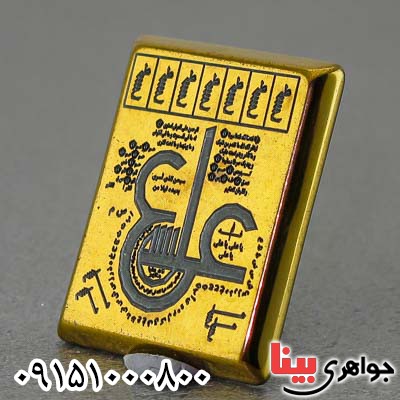 دعا و حرز عین علی روی حدید   _کد:20400