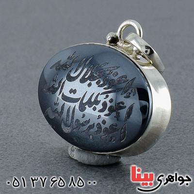 گردنبند حدید با حکاکی دعای هفت جلاله _کد:20458