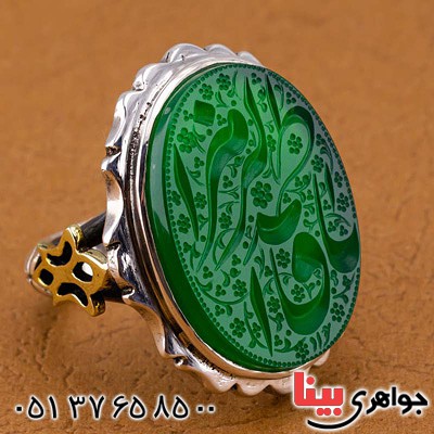 انگشتر عقیق سبز با حکاکی بسیار زیبا _کد:20591