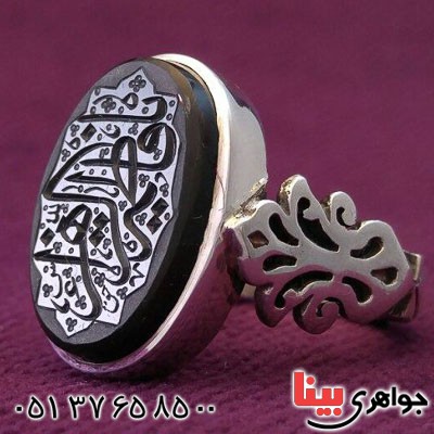 انگشتر عقیق یمنی مشکی با حکاکی بسیار زیبا _کد:20664