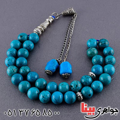 تسبیح فیروزه 33 دانه ای زیبا و خوشرنگ _کد:20672