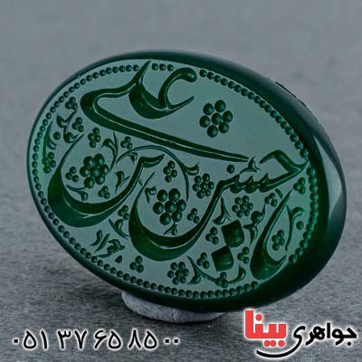 نگین انگشتر عقیق سبز خراسانی خوشرنگ با حکاکی گود هنری _کد:20734