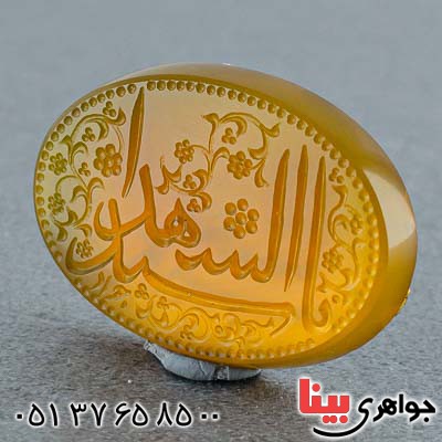 نگین انگشتر عقیق زرد خراسانی خط گود و هنری _کد:20748