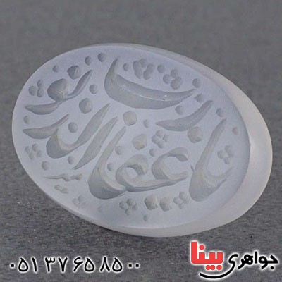 نگین انگشتر عقیق یمنی کبود با حکاکی گود بسیار خاص _کد:20755