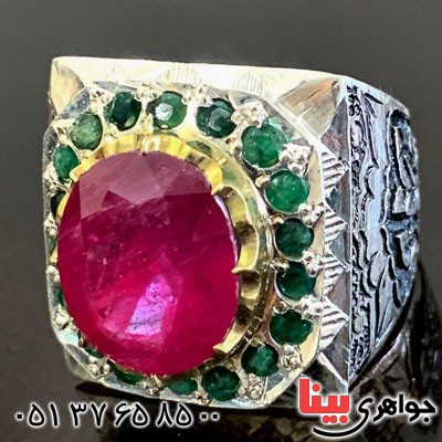 انگشتر یاقوت سرخ دور زمرد بسیار عالی _کد:21005