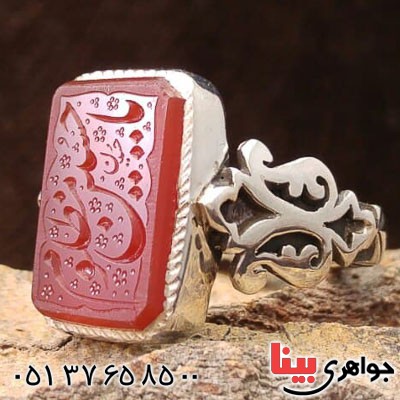 انگشتر عقیق یمنی سرخ با حکاکی بسیار عالی _کد:21088