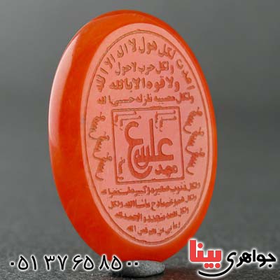 نگین انگشتر عقیق قرمز درشت خوشرنگ با حکاکی دعای عین علی _کد:21155