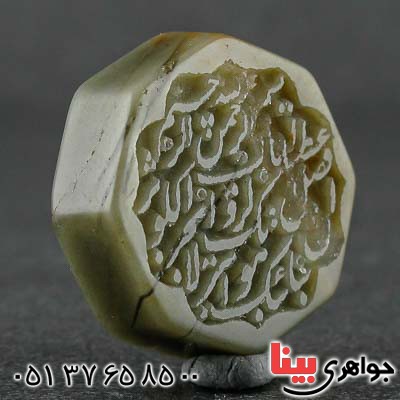 نگین انگشتر یشم با حکاکی برجسته خاص و زیبا _کد:21159