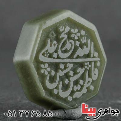 نگین انگشتر یشم با حکاکی برجسته بسیار زیبا _کد:21180