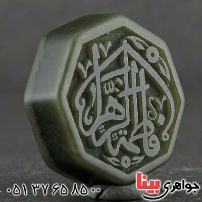 نگین انگشتر یشم با حکاکی برجسته فاطمه الزهرا