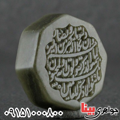 دعا و حرز آیه و ان یکاد روی نگین یشم  _کد:21199