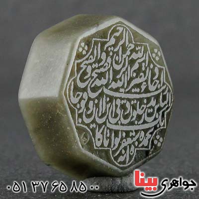 نگین انگشتر یشم با حکاکی برجسته سوره نصر _کد:21200